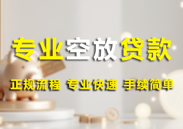 北京私人应急私借贷款幻灯片1