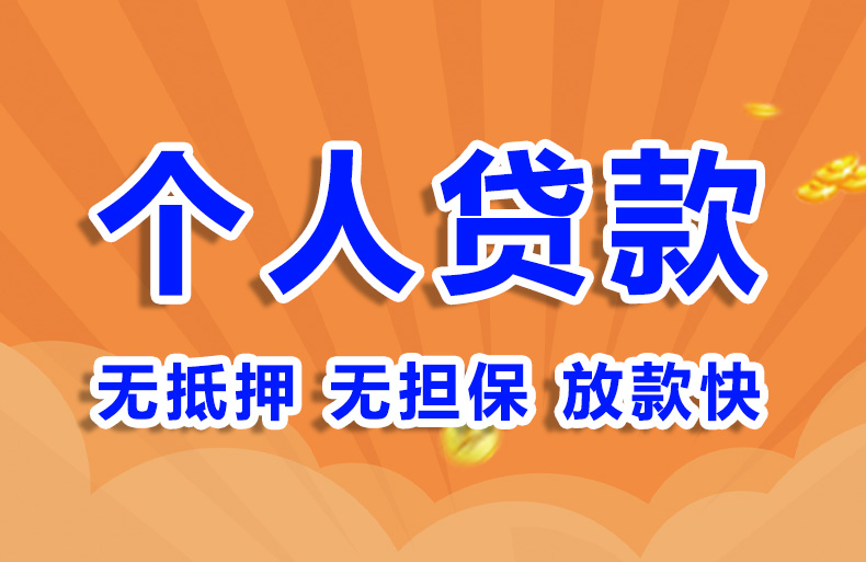 北京私人应急私借贷款空放私借