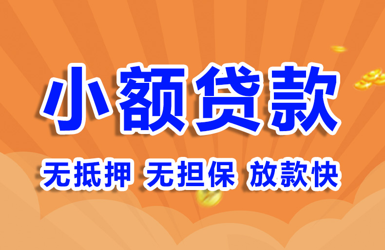 北京私人应急私借贷款空放贷款