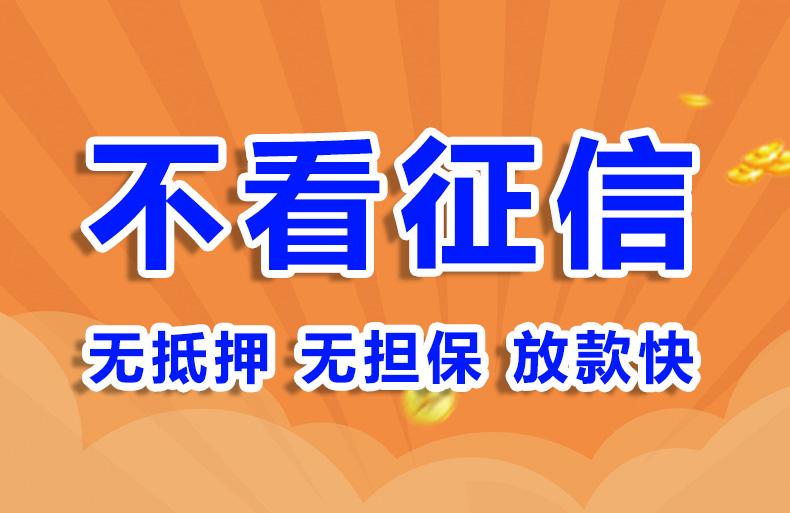 北京私人应急私借贷款个人贷款空放