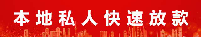 北京私人应急私借贷款logo